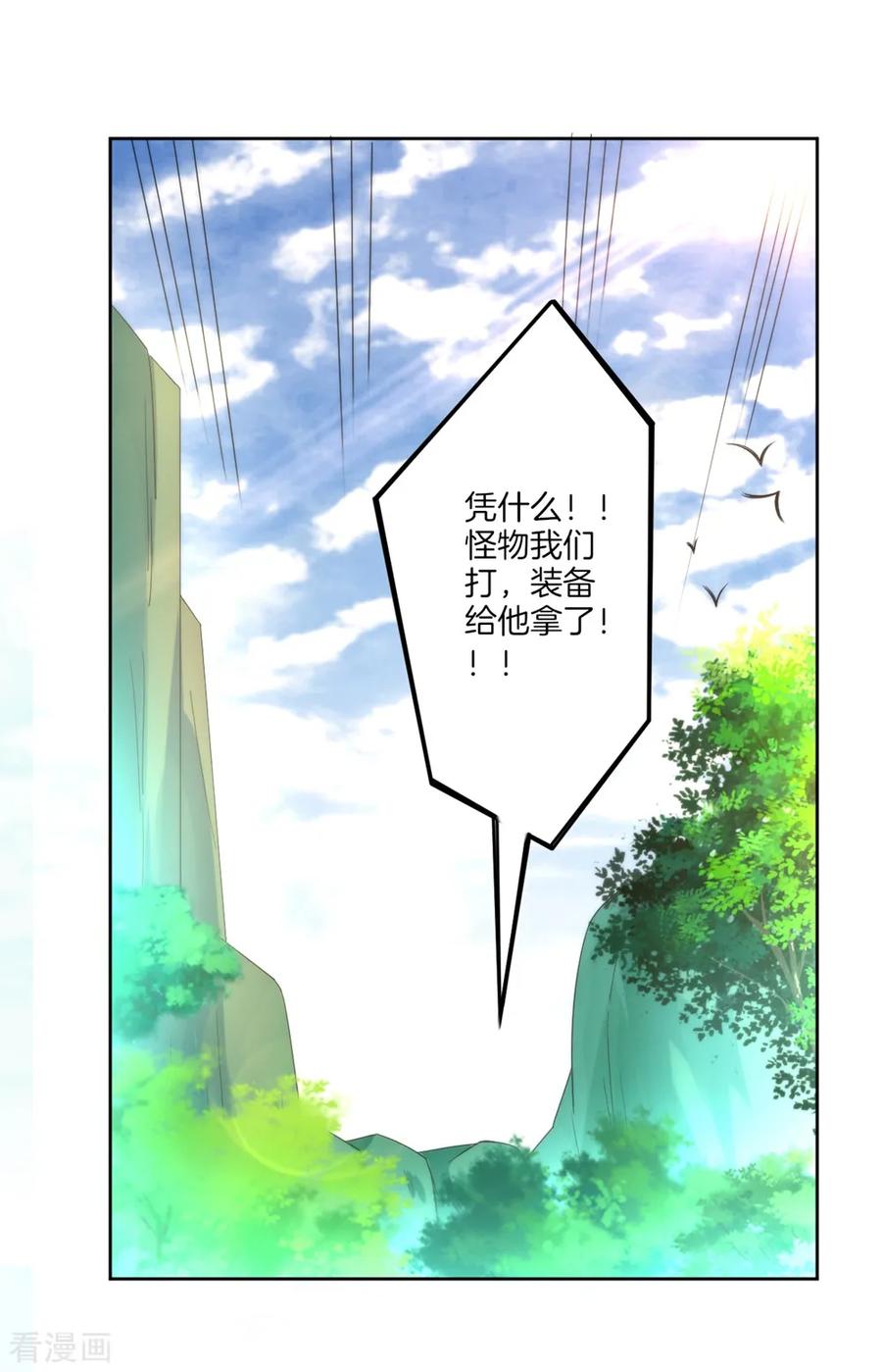 First Class Servant Ch.60 p10