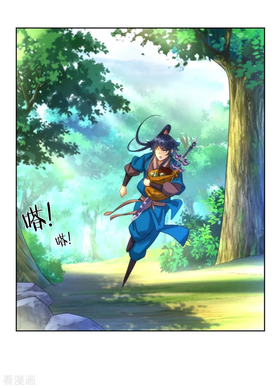 First Class Servant Ch.60 p11
