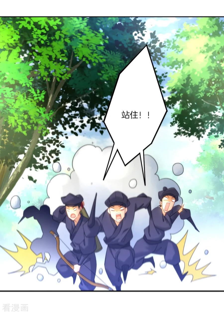 First Class Servant Ch.60 p12