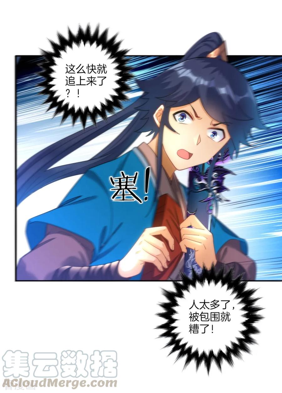First Class Servant Ch.60 p13