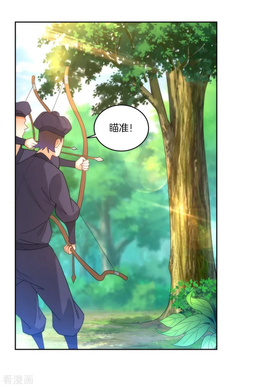First Class Servant Ch.60 p19