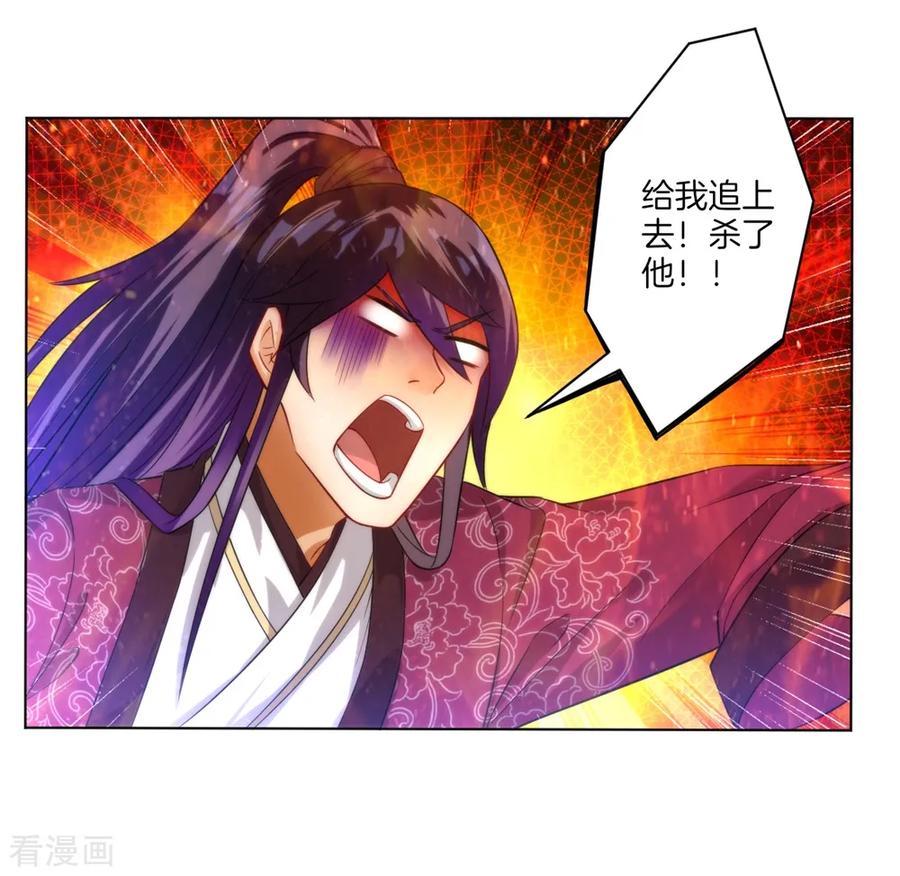 First Class Servant Ch.60 p2