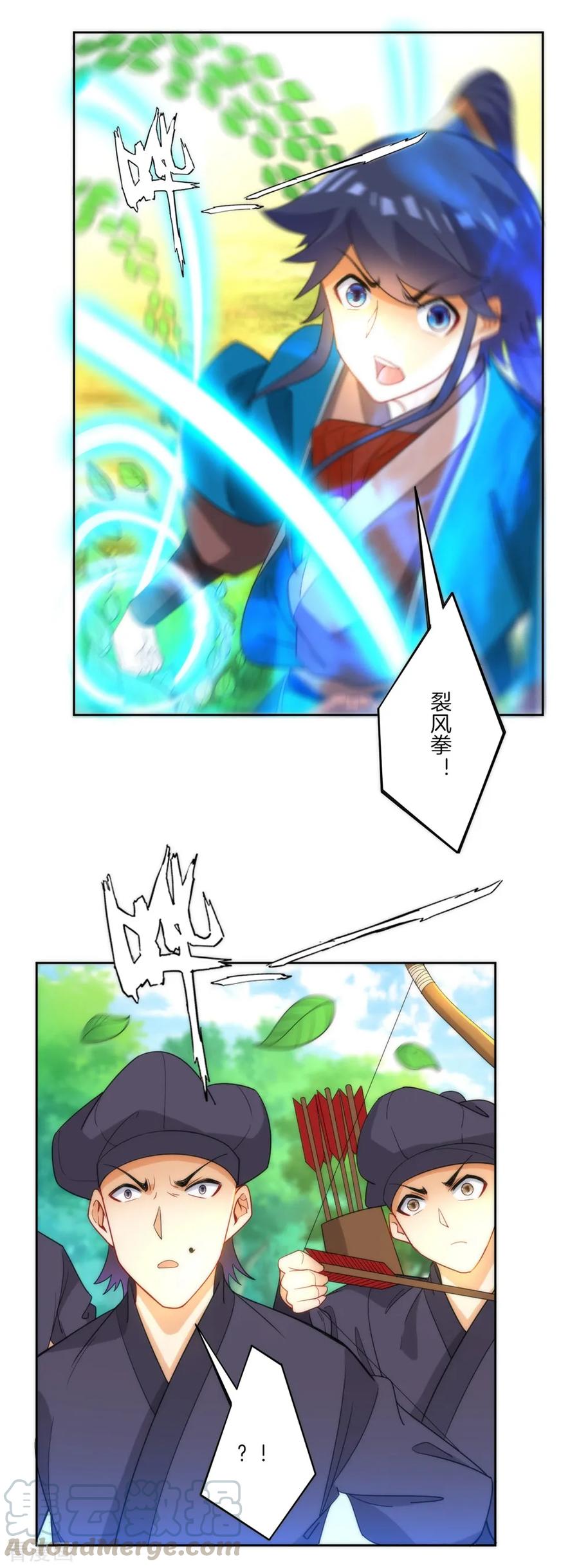 First Class Servant Ch.60 p21