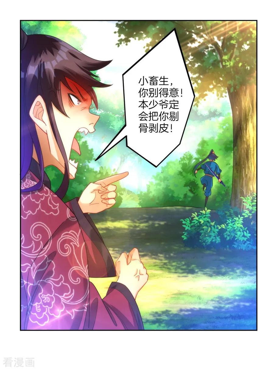 First Class Servant Ch.60 p26