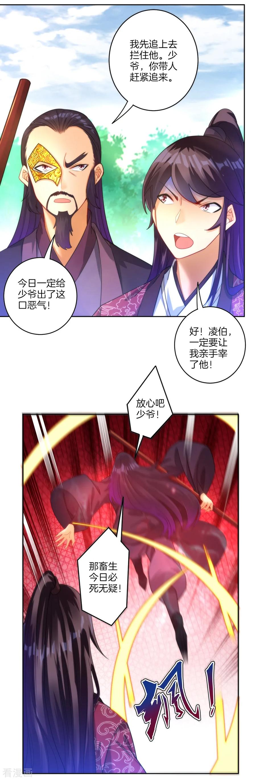 First Class Servant Ch.60 p27