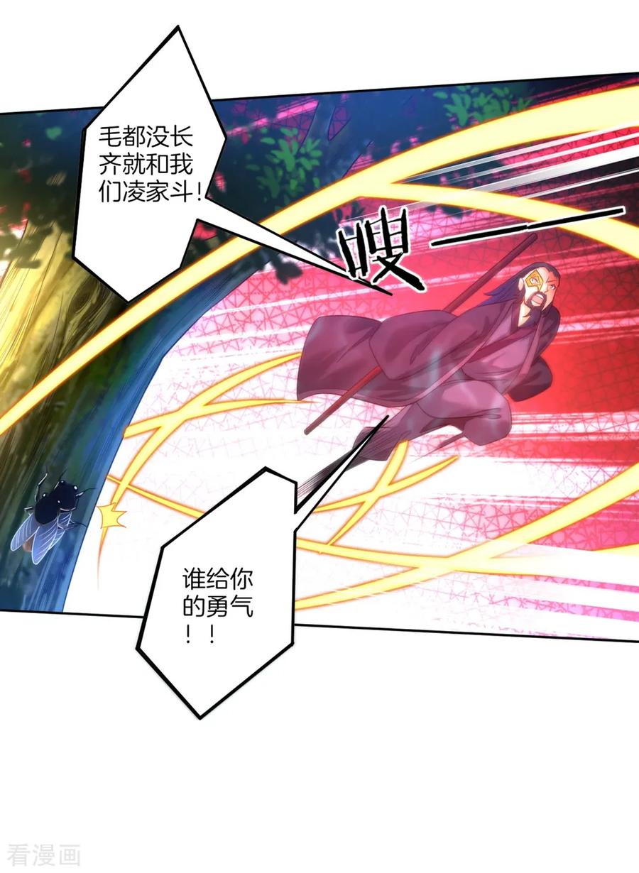 First Class Servant Ch.60 p28