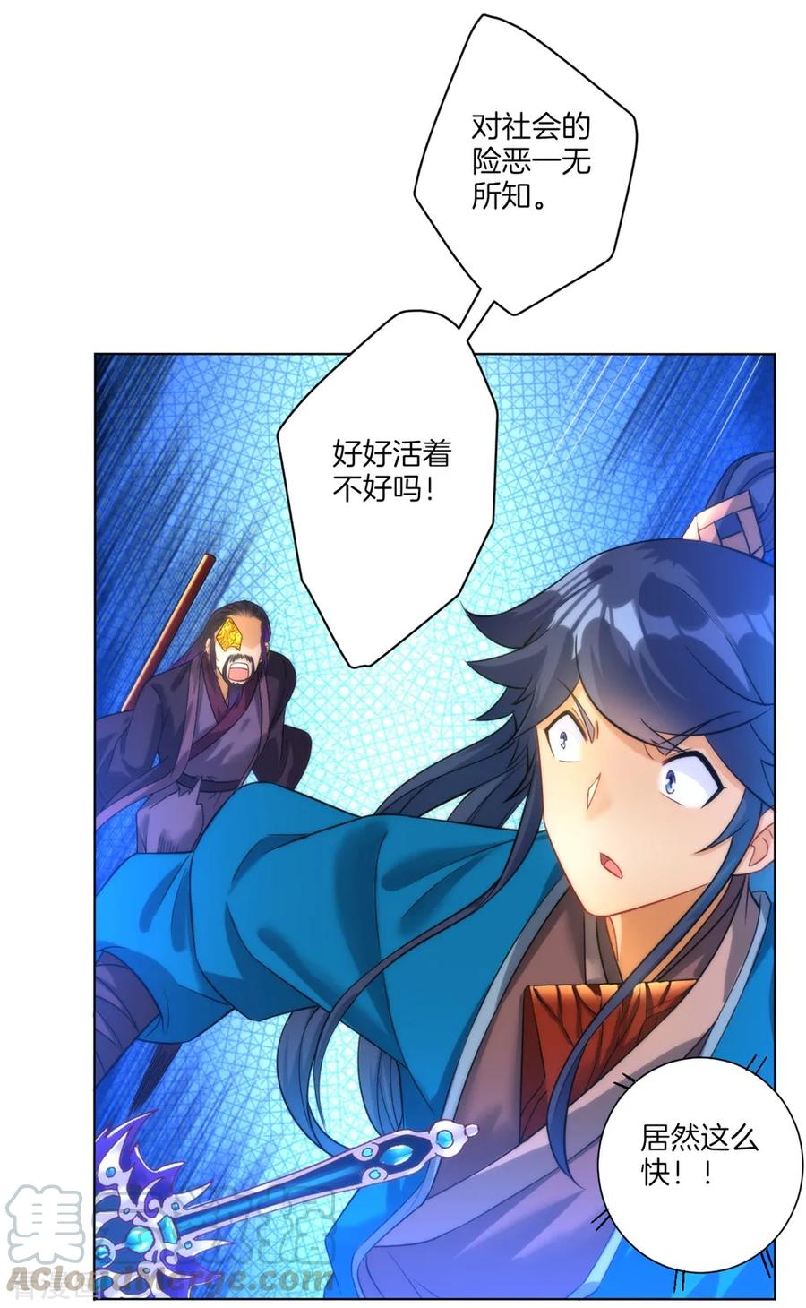 First Class Servant Ch.60 p29