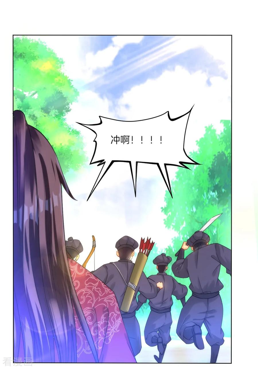 First Class Servant Ch.60 p3