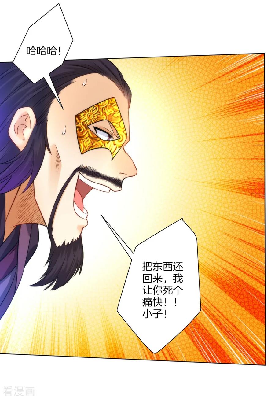 First Class Servant Ch.60 p30