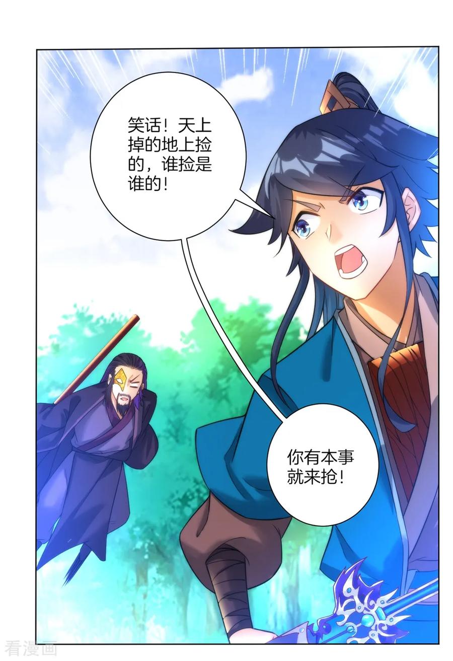 First Class Servant Ch.60 p31
