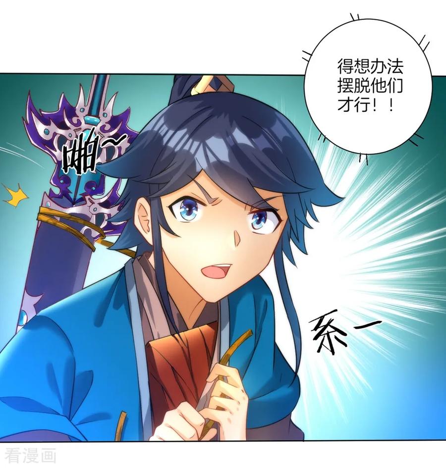First Class Servant Ch.60 p32