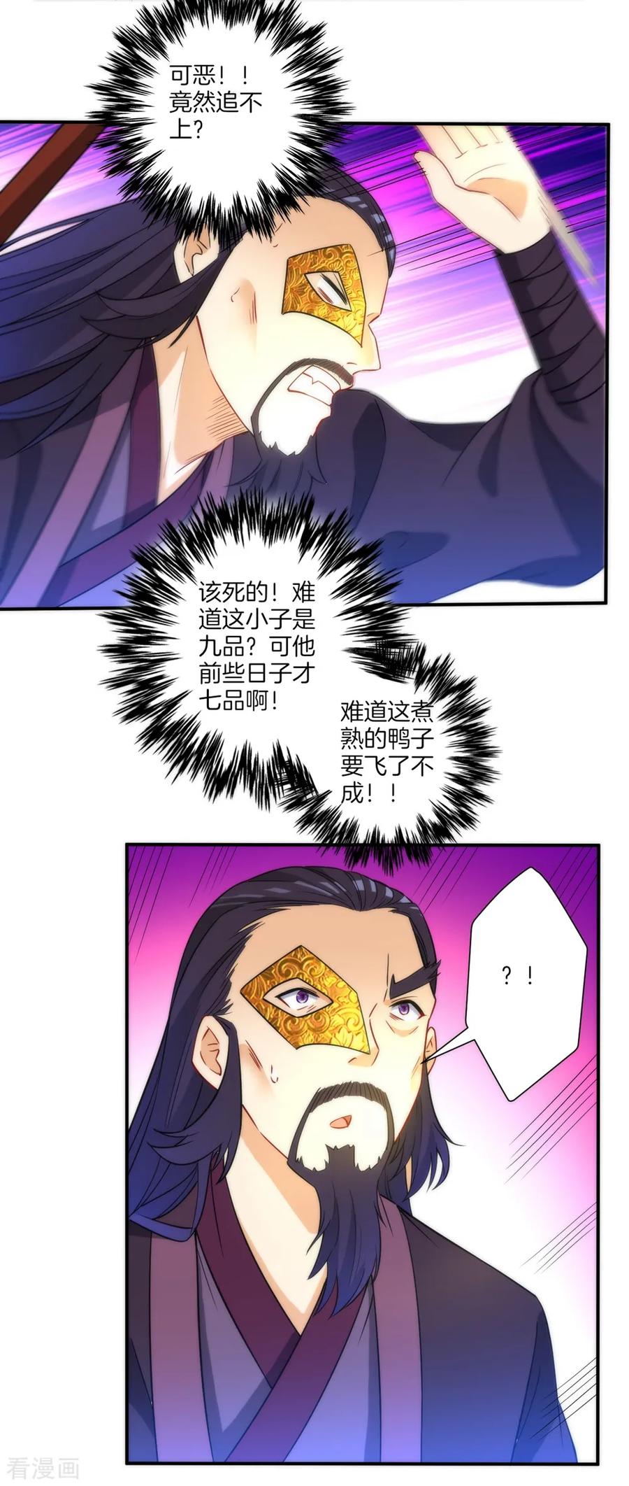 First Class Servant Ch.60 p35