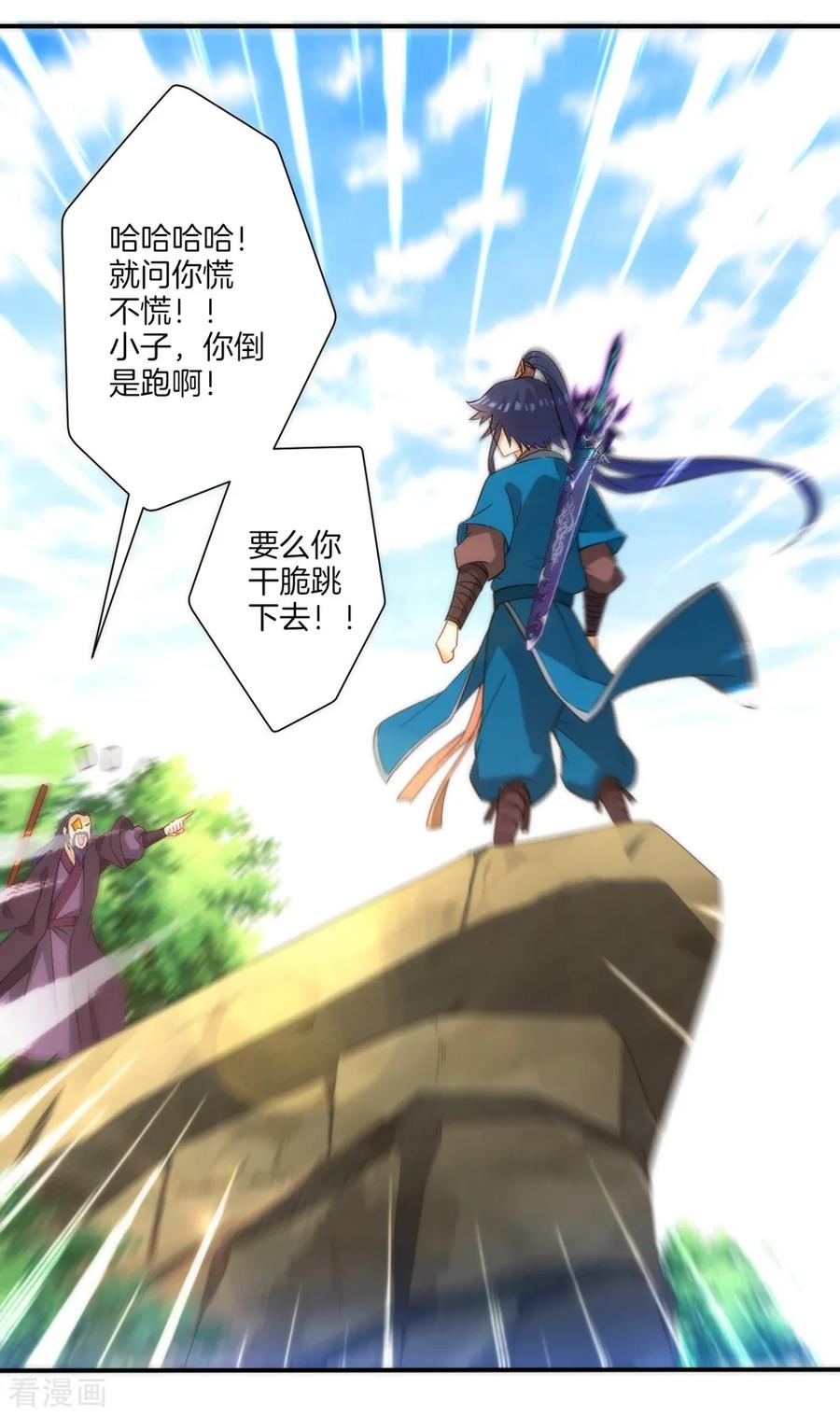 First Class Servant Ch.60 p36