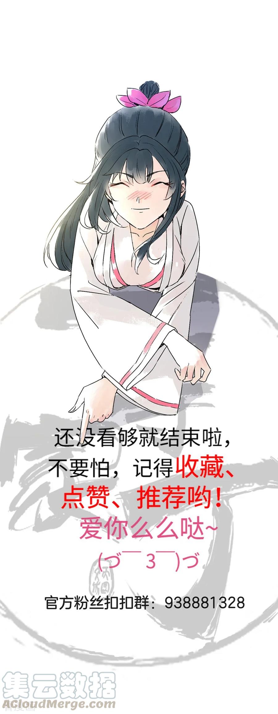 First Class Servant Ch.60 p37