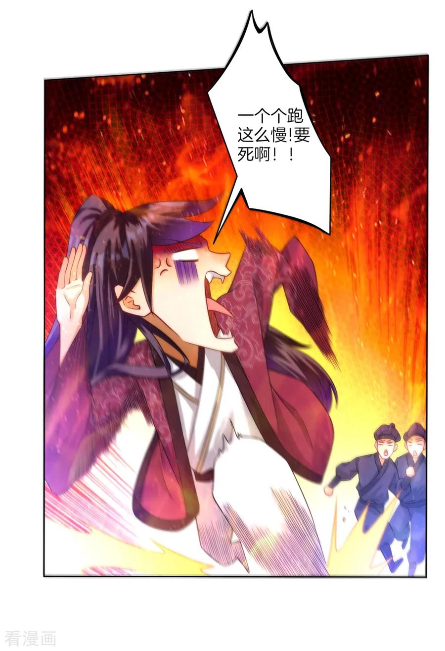 First Class Servant Ch.60 p4