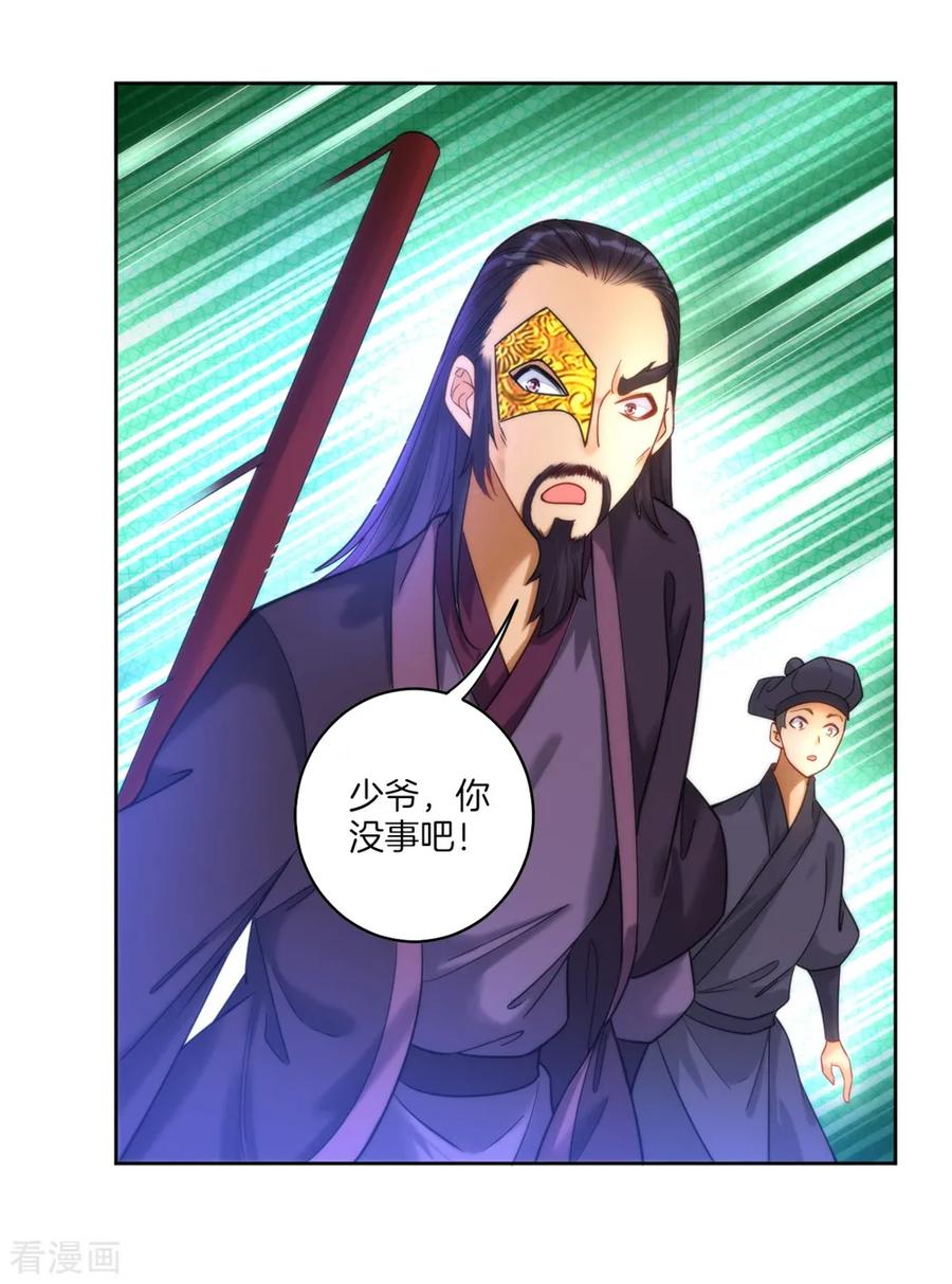 First Class Servant Ch.60 p7