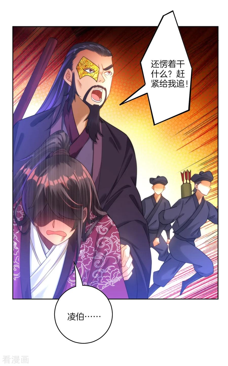 First Class Servant Ch.60 p8