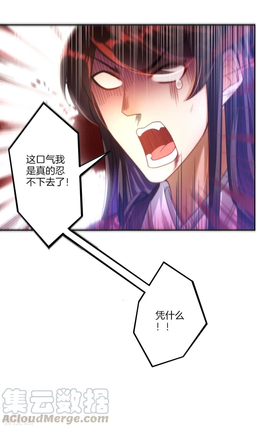 First Class Servant Ch.60 p9