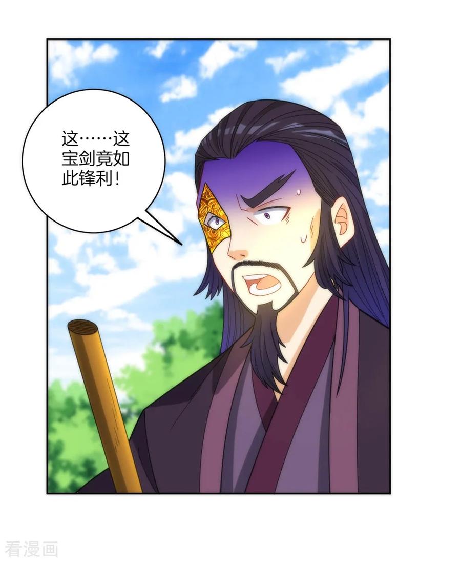 First Class Servant Ch.61 p10