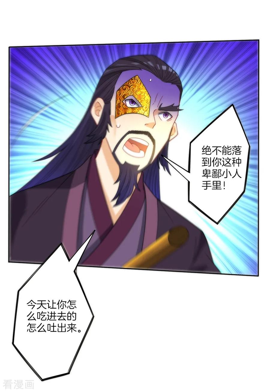 First Class Servant Ch.61 p11