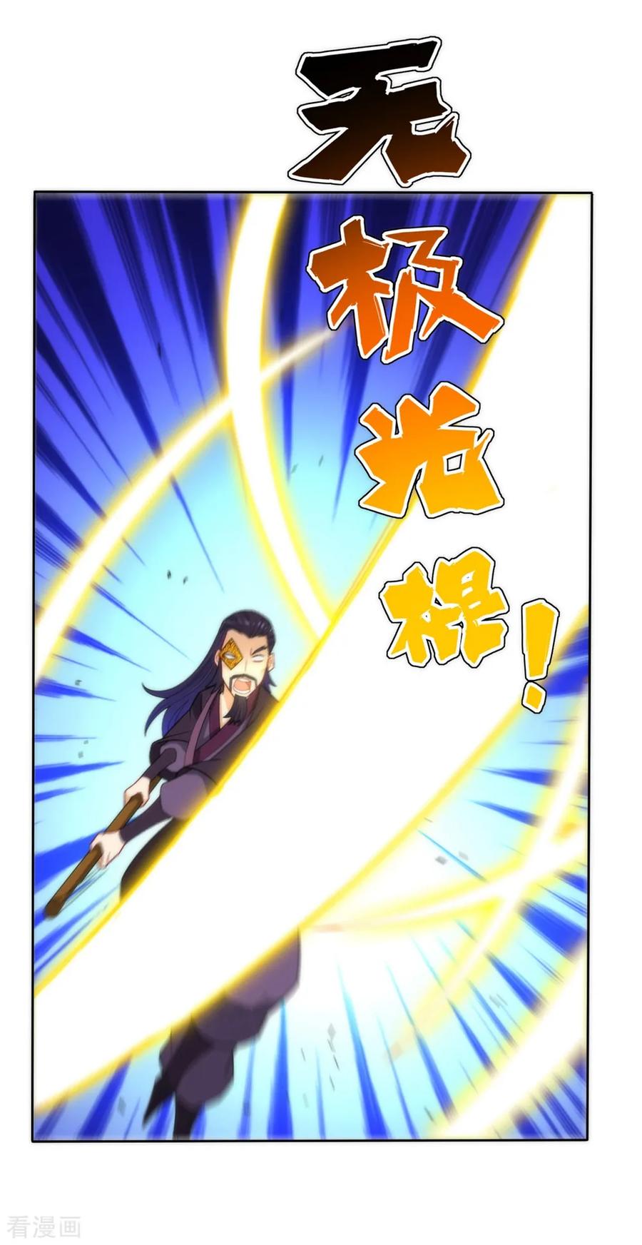 First Class Servant Ch.61 p12