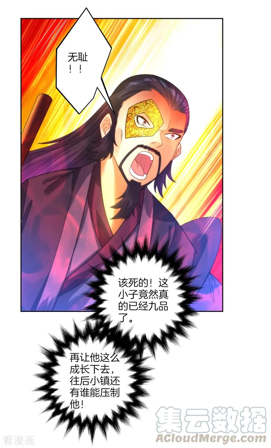 First Class Servant Ch.61 p17