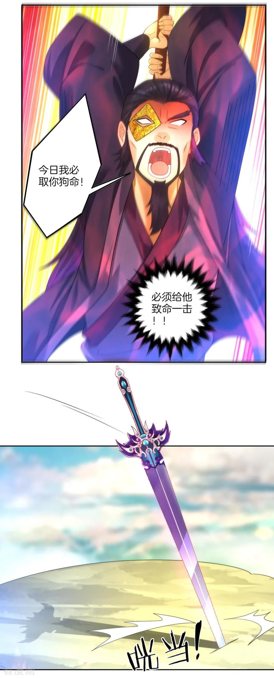 First Class Servant Ch.61 p18
