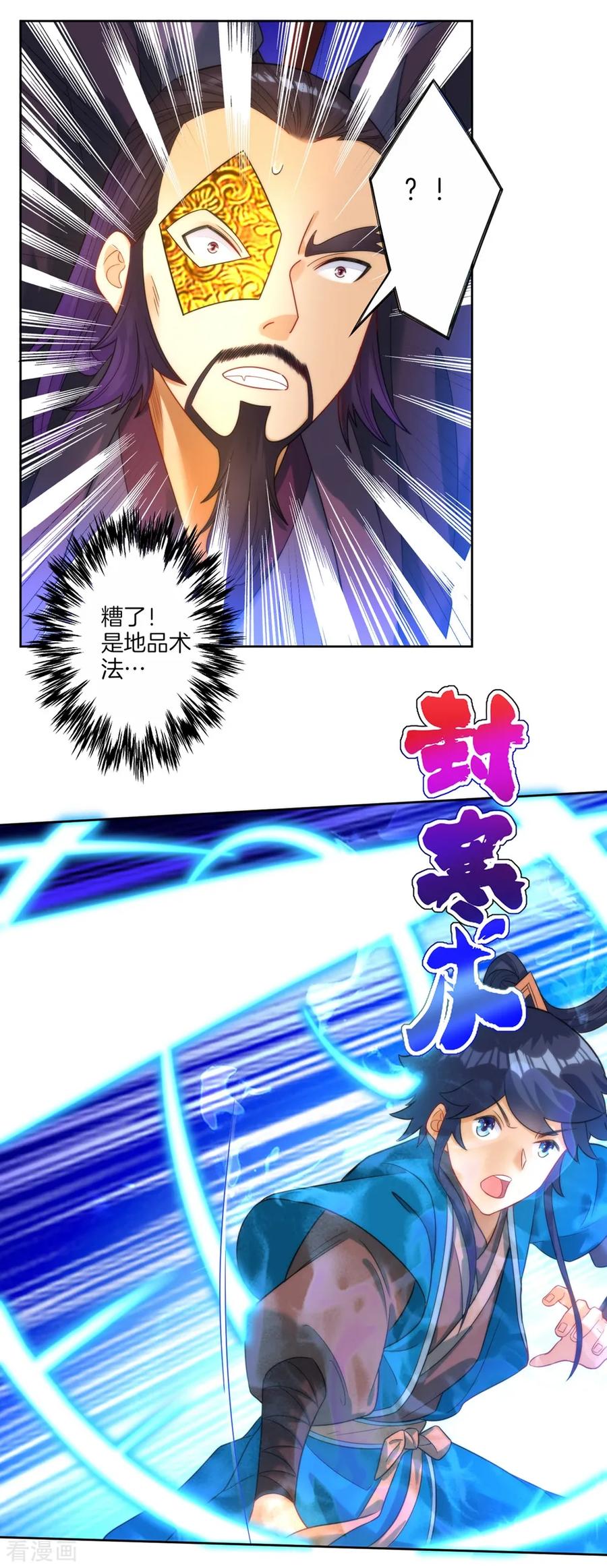 First Class Servant Ch.61 p20