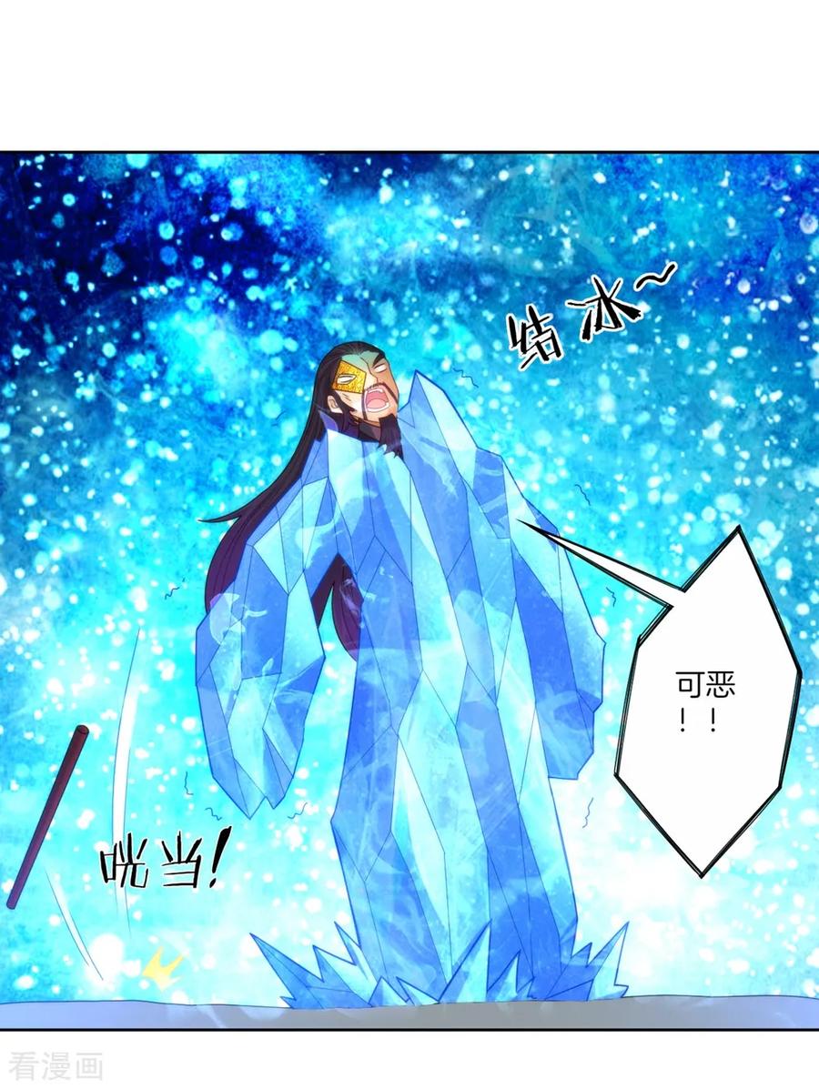 First Class Servant Ch.61 p22