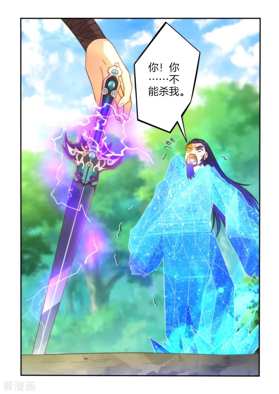 First Class Servant Ch.61 p23