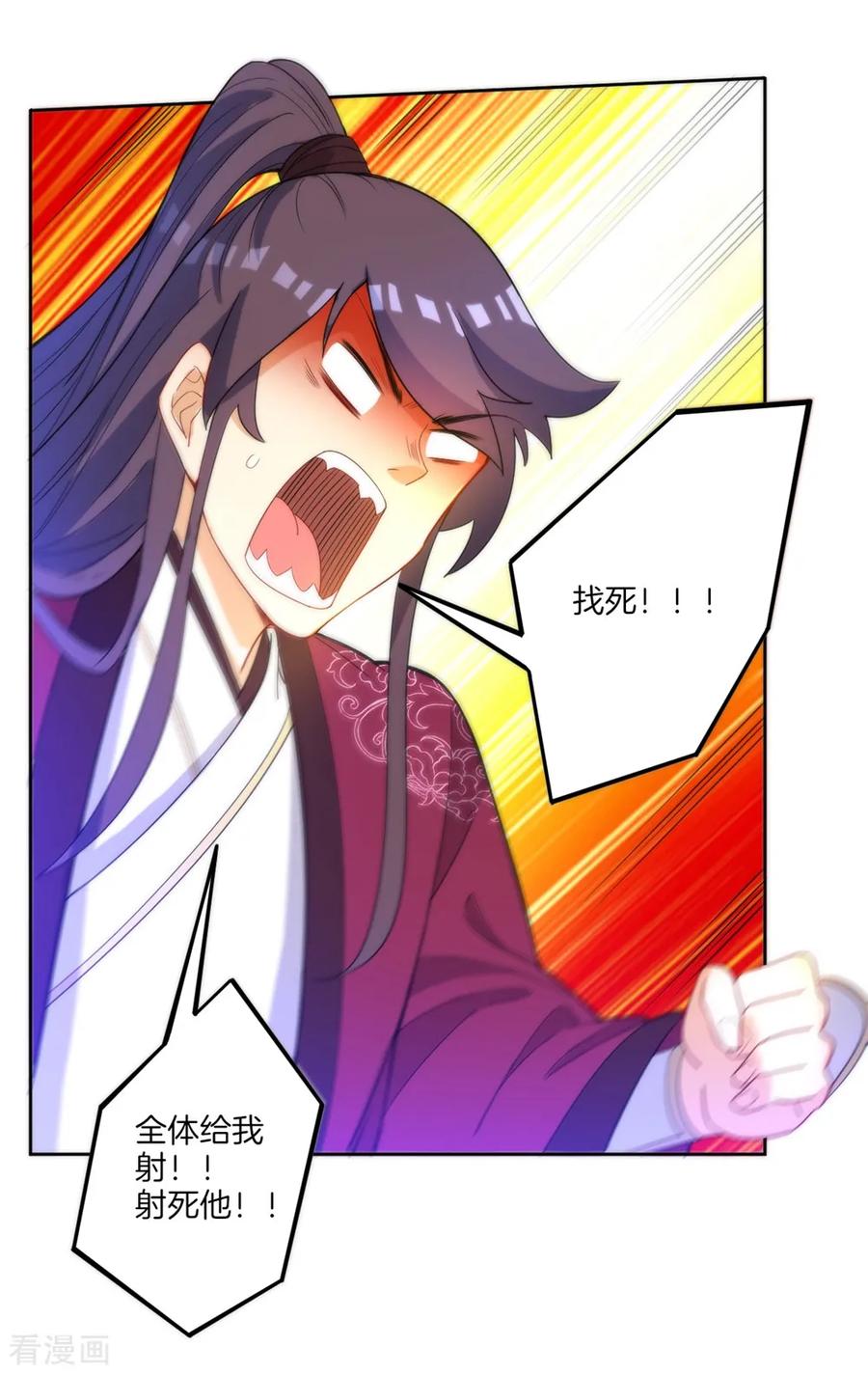 First Class Servant Ch.61 p28