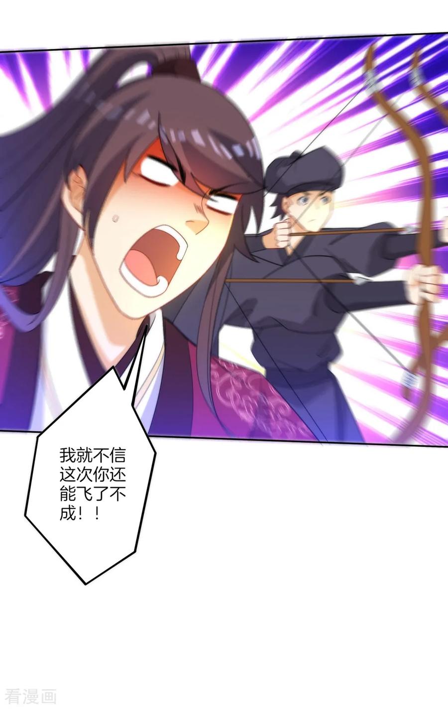 First Class Servant Ch.61 p30