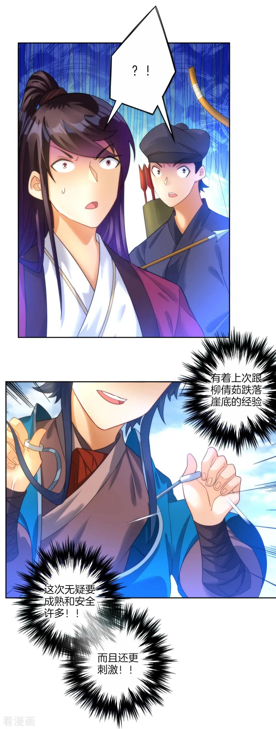 First Class Servant Ch.61 p32