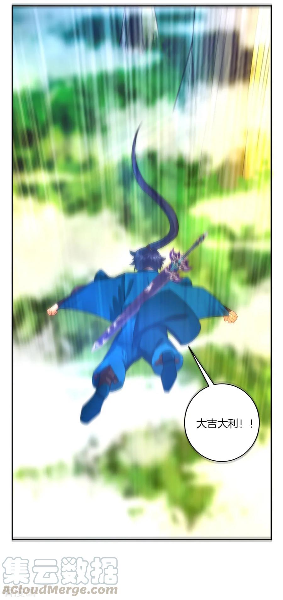 First Class Servant Ch.61 p33