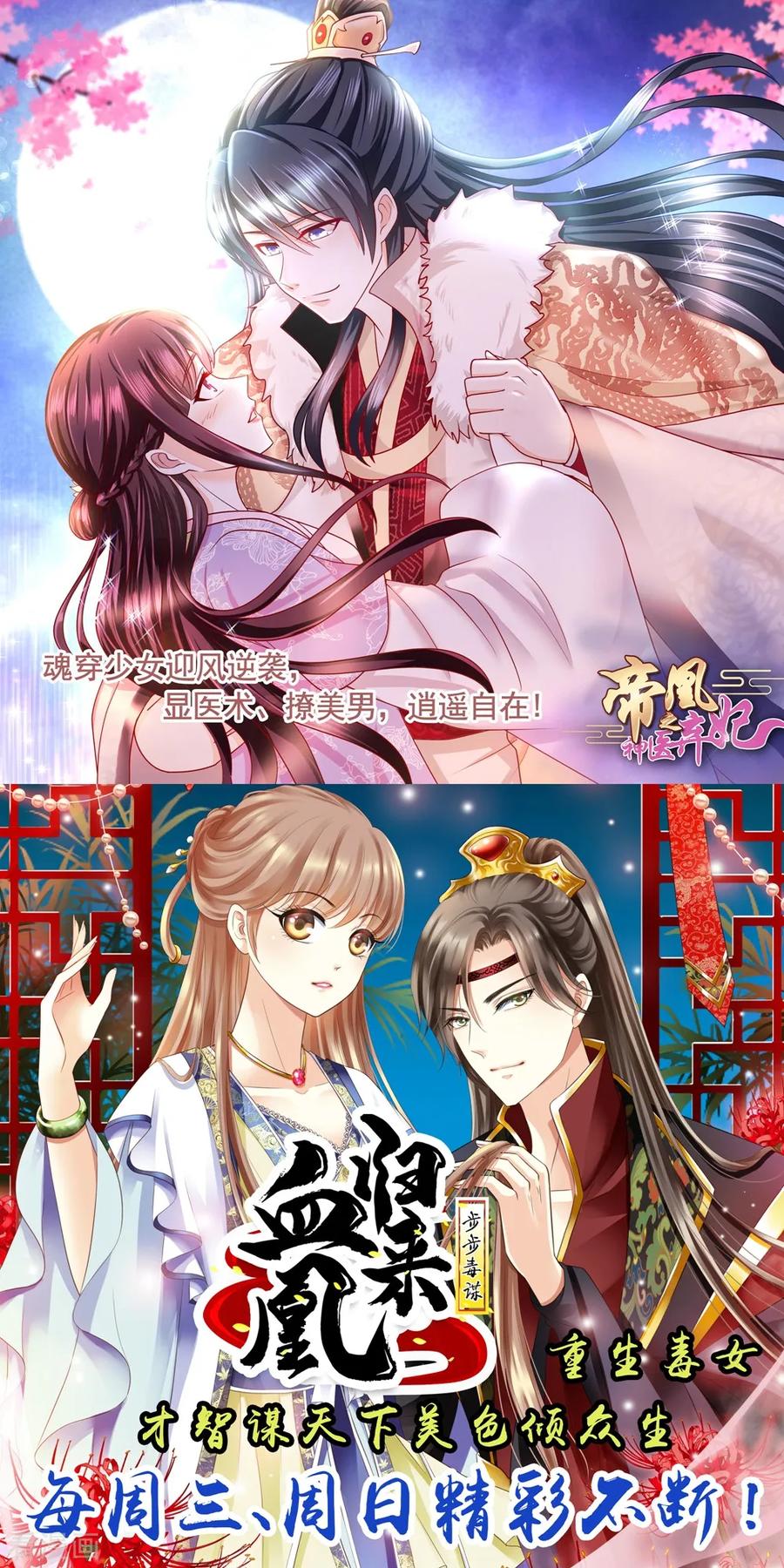 First Class Servant Ch.61 p35