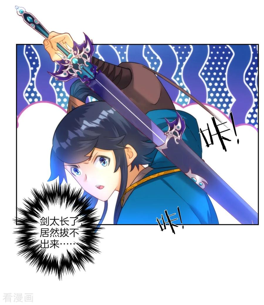 First Class Servant Ch.61 p4