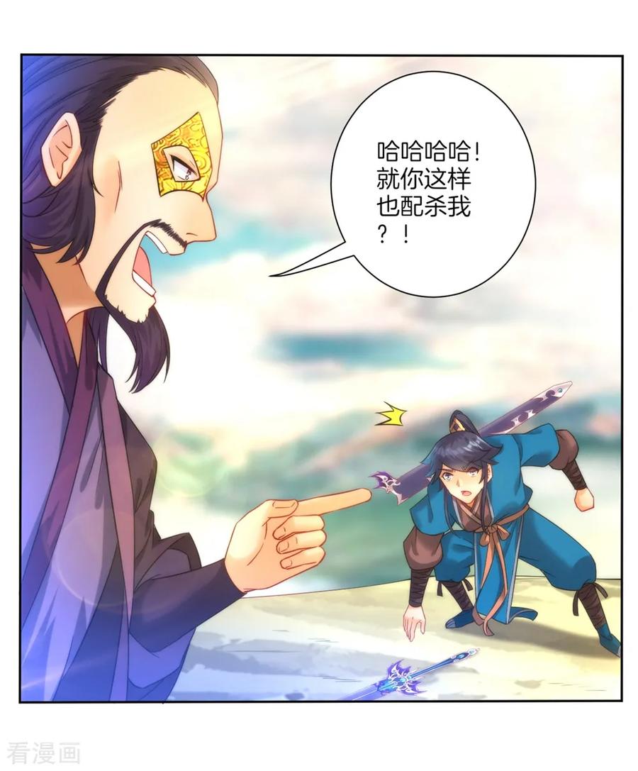 First Class Servant Ch.61 p6