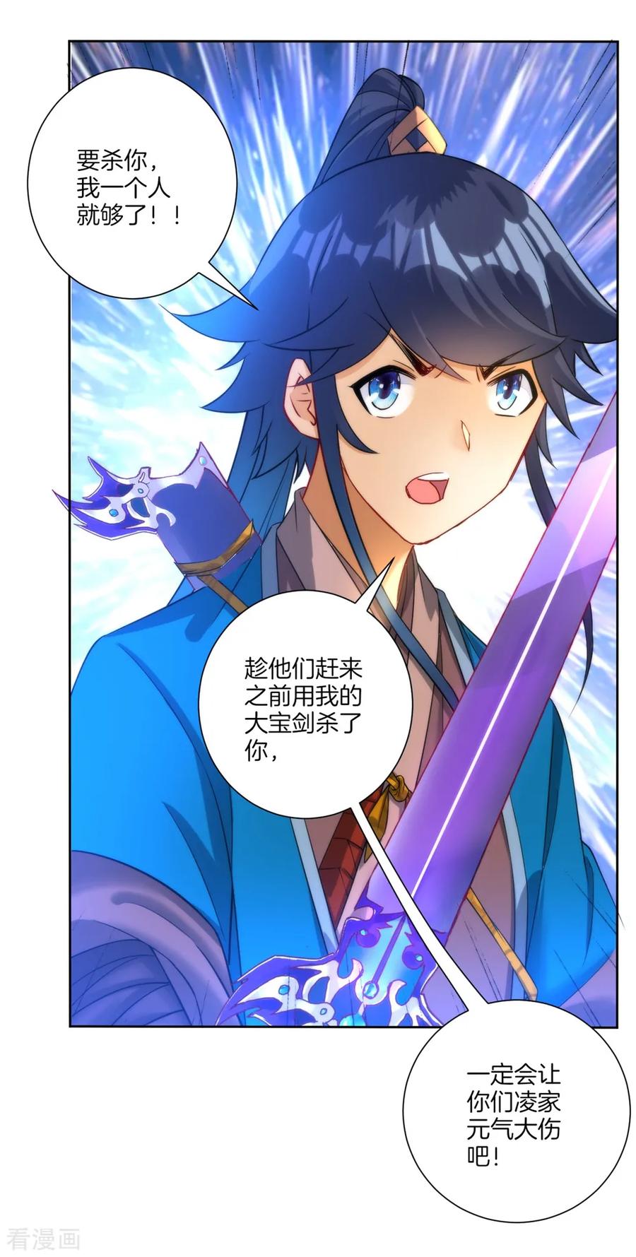 First Class Servant Ch.61 p7