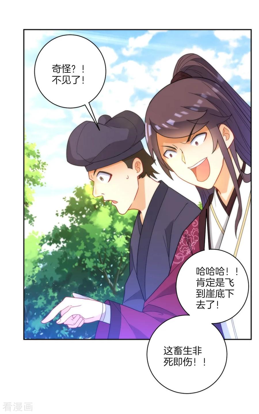 First Class Servant Ch.62 p12