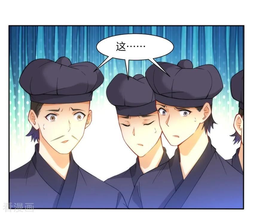 First Class Servant Ch.62 p14