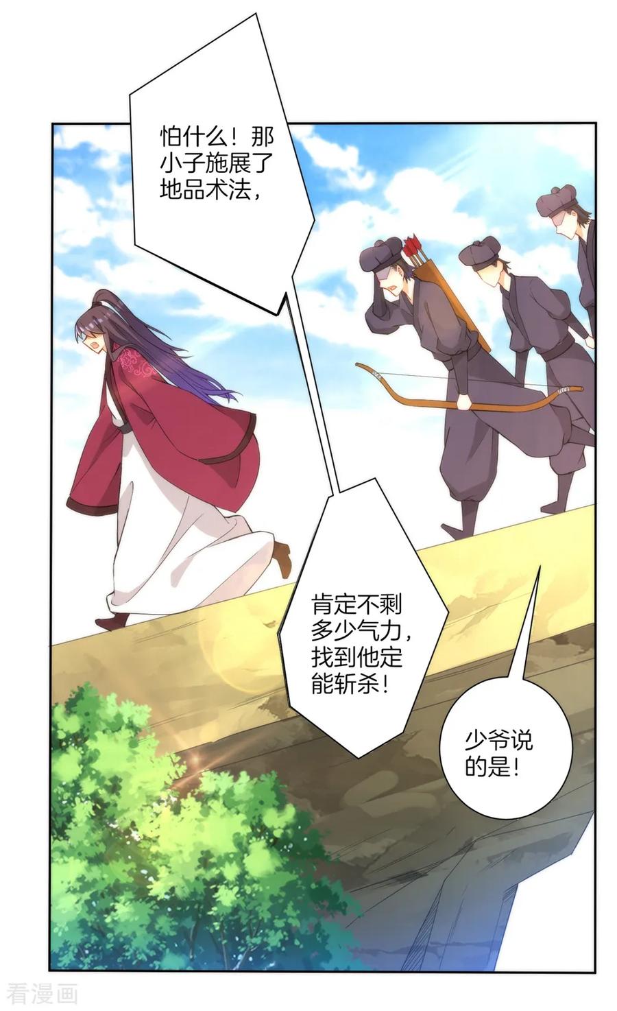 First Class Servant Ch.62 p15