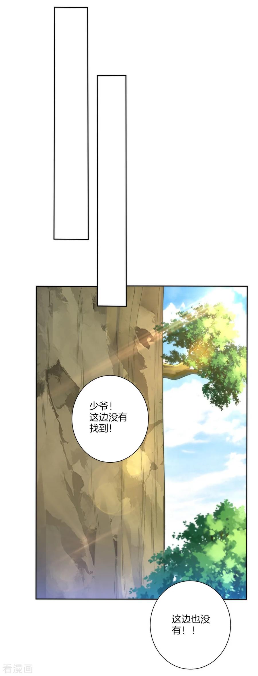 First Class Servant Ch.62 p16