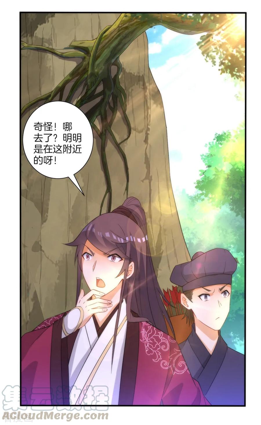First Class Servant Ch.62 p17