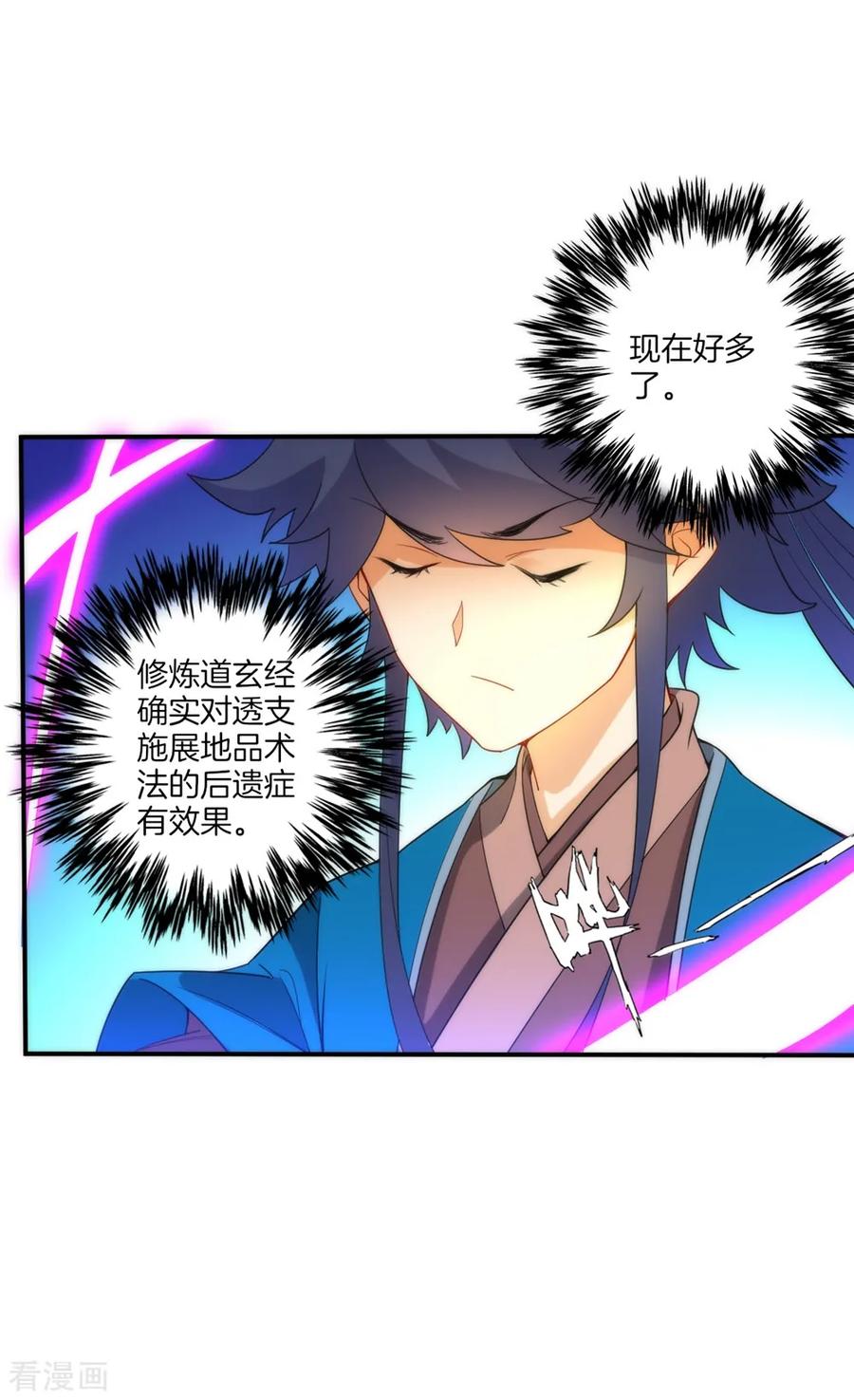 First Class Servant Ch.62 p19
