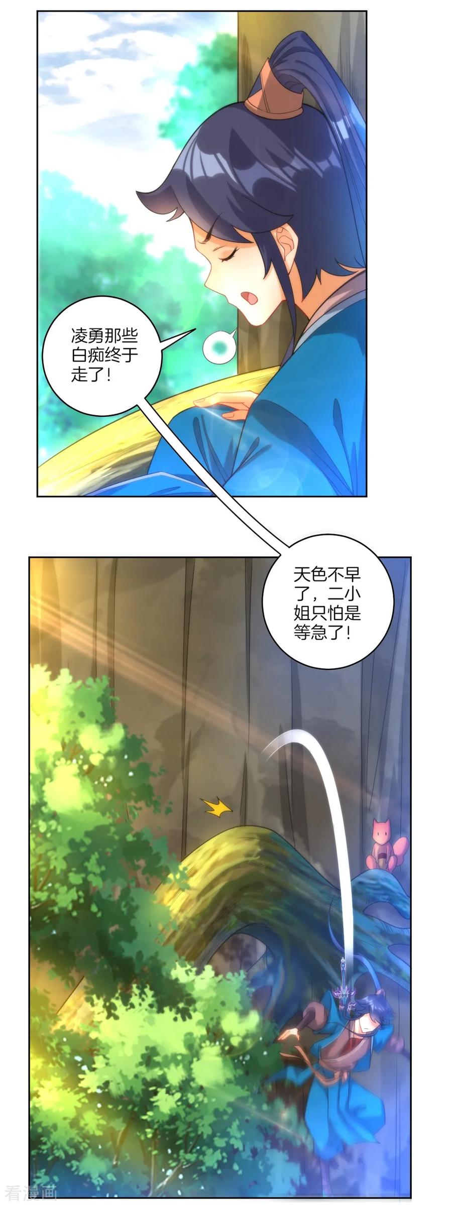 First Class Servant Ch.62 p20