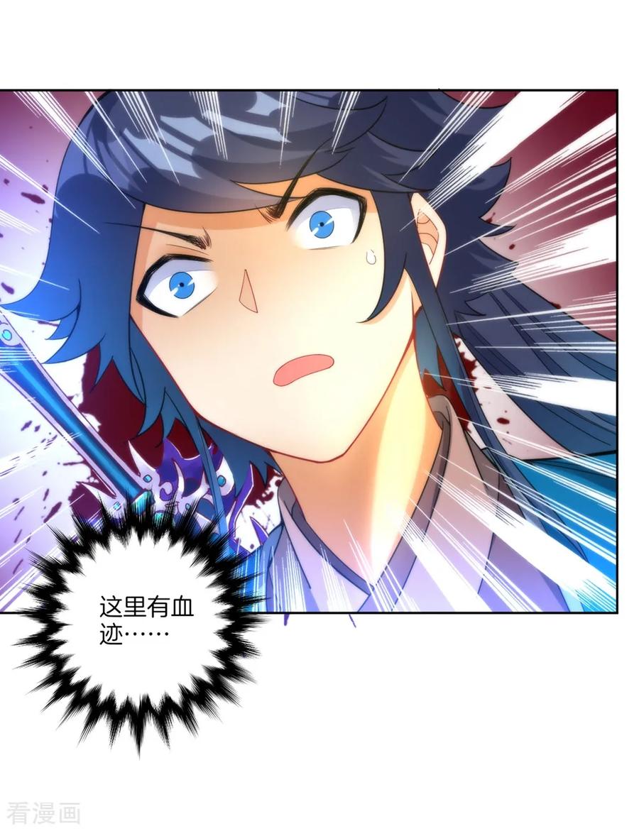 First Class Servant Ch.62 p22