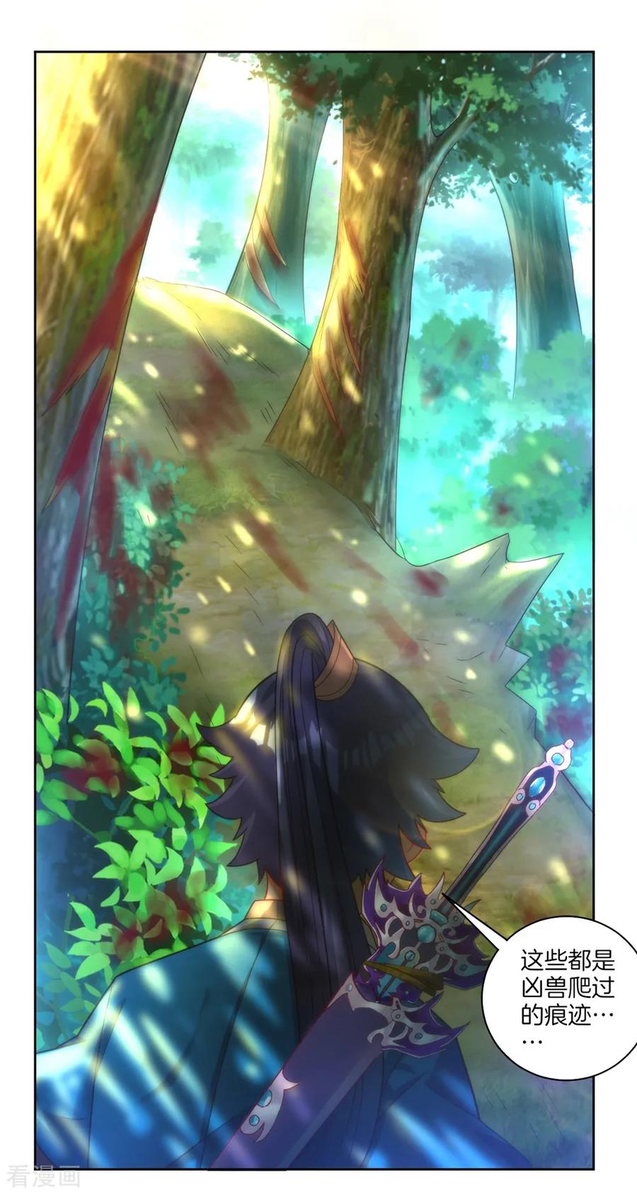 First Class Servant Ch.62 p23