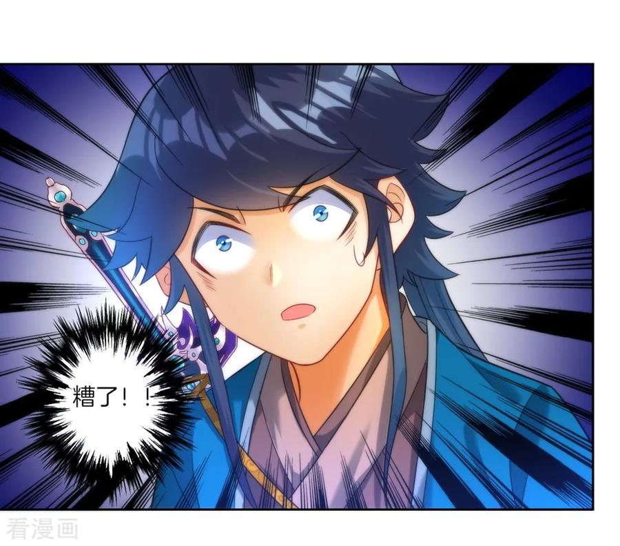 First Class Servant Ch.62 p24