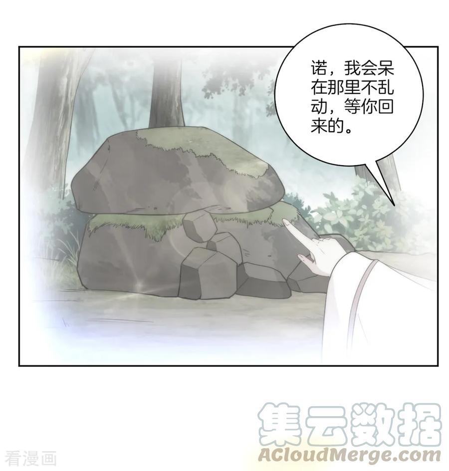 First Class Servant Ch.62 p25