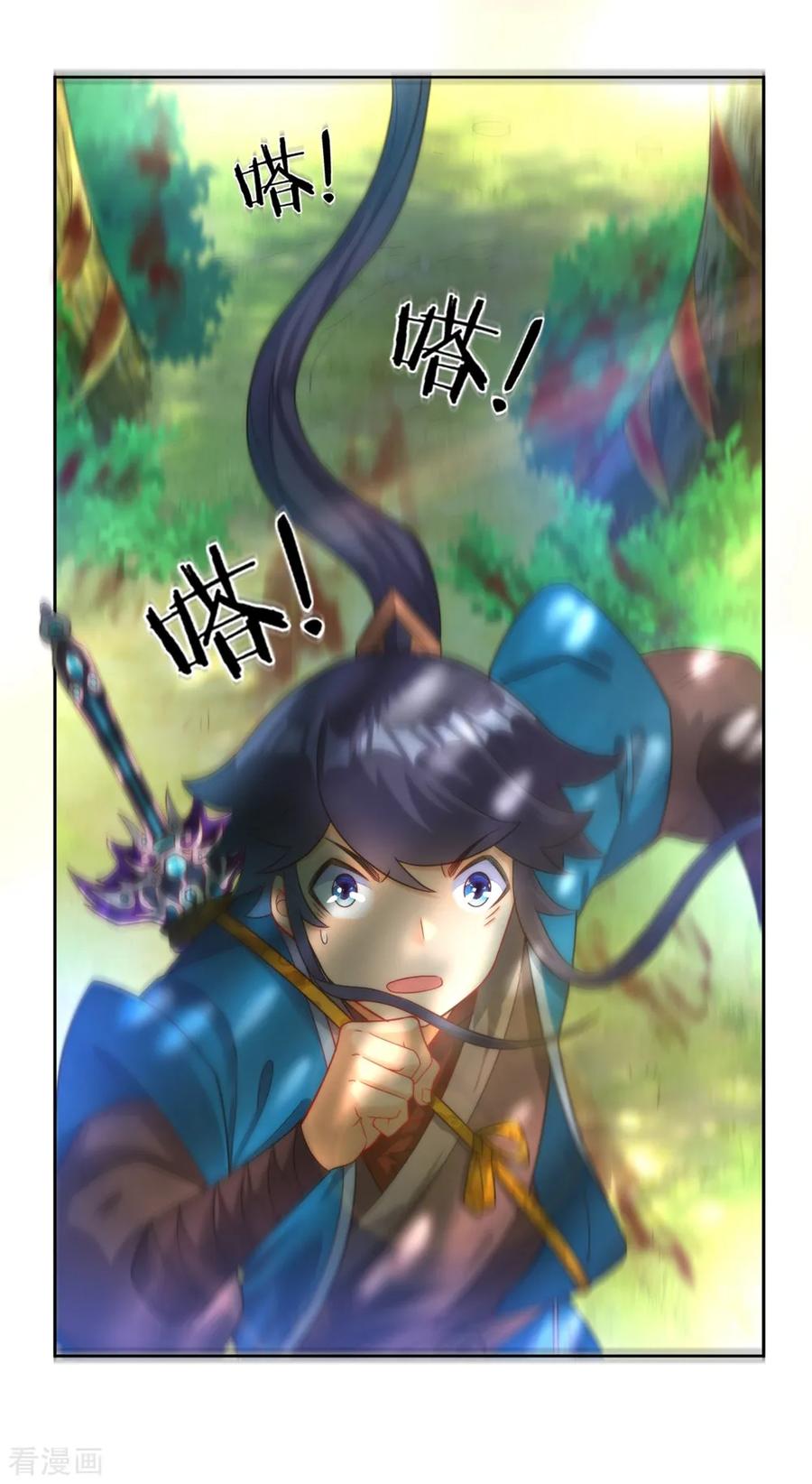 First Class Servant Ch.62 p26